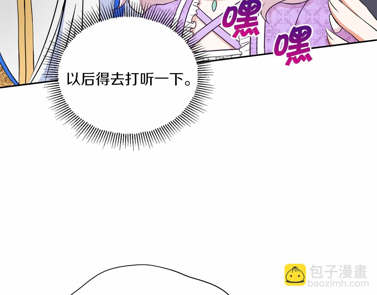 第18话 扩大势力计划62