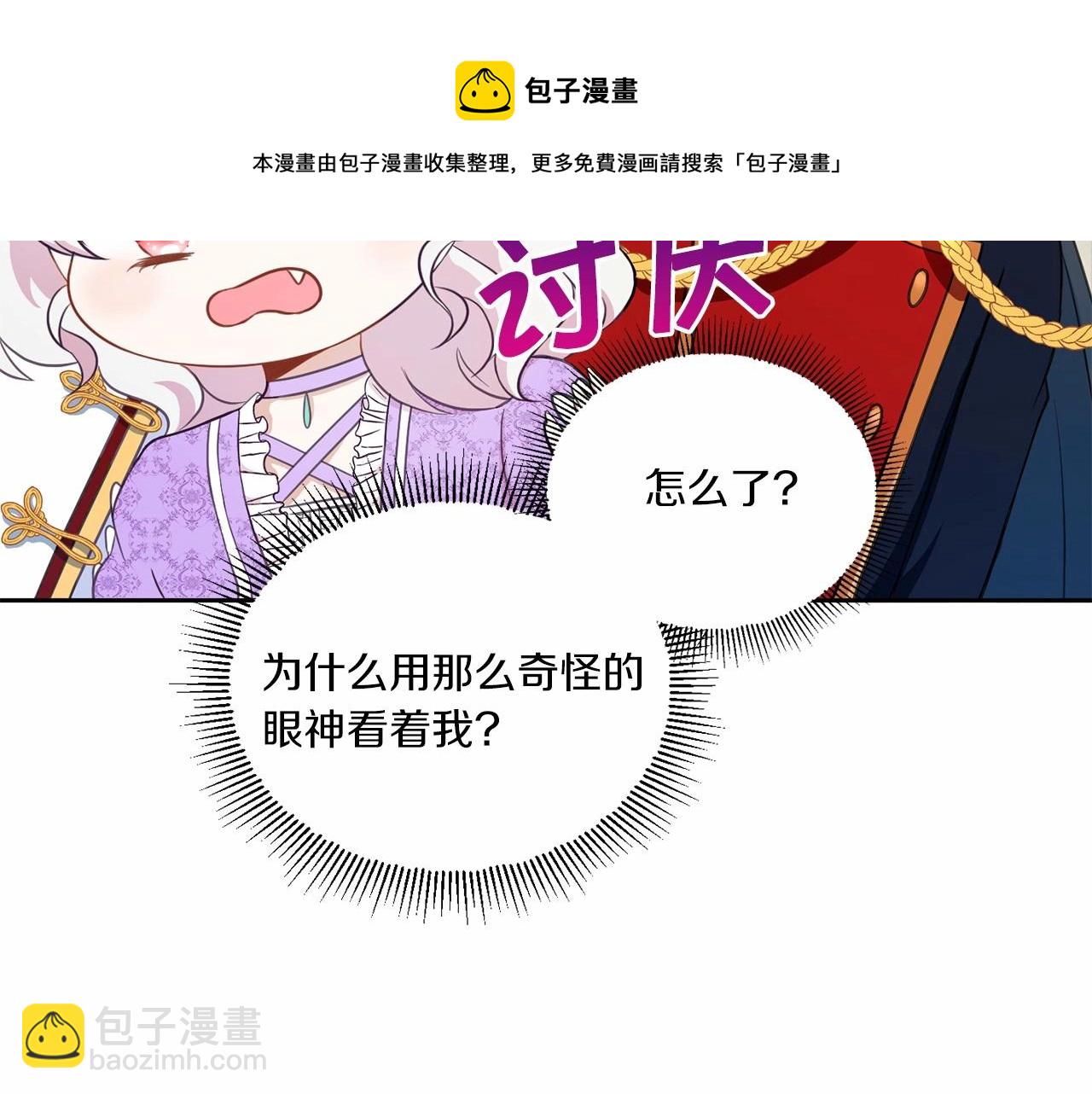 第18话 扩大势力计划64