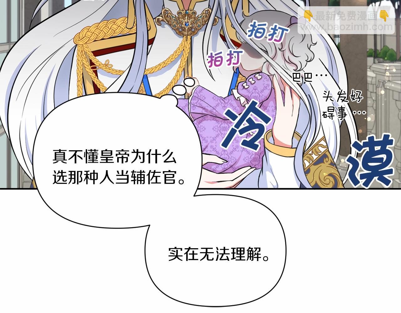 第18话 扩大势力计划70