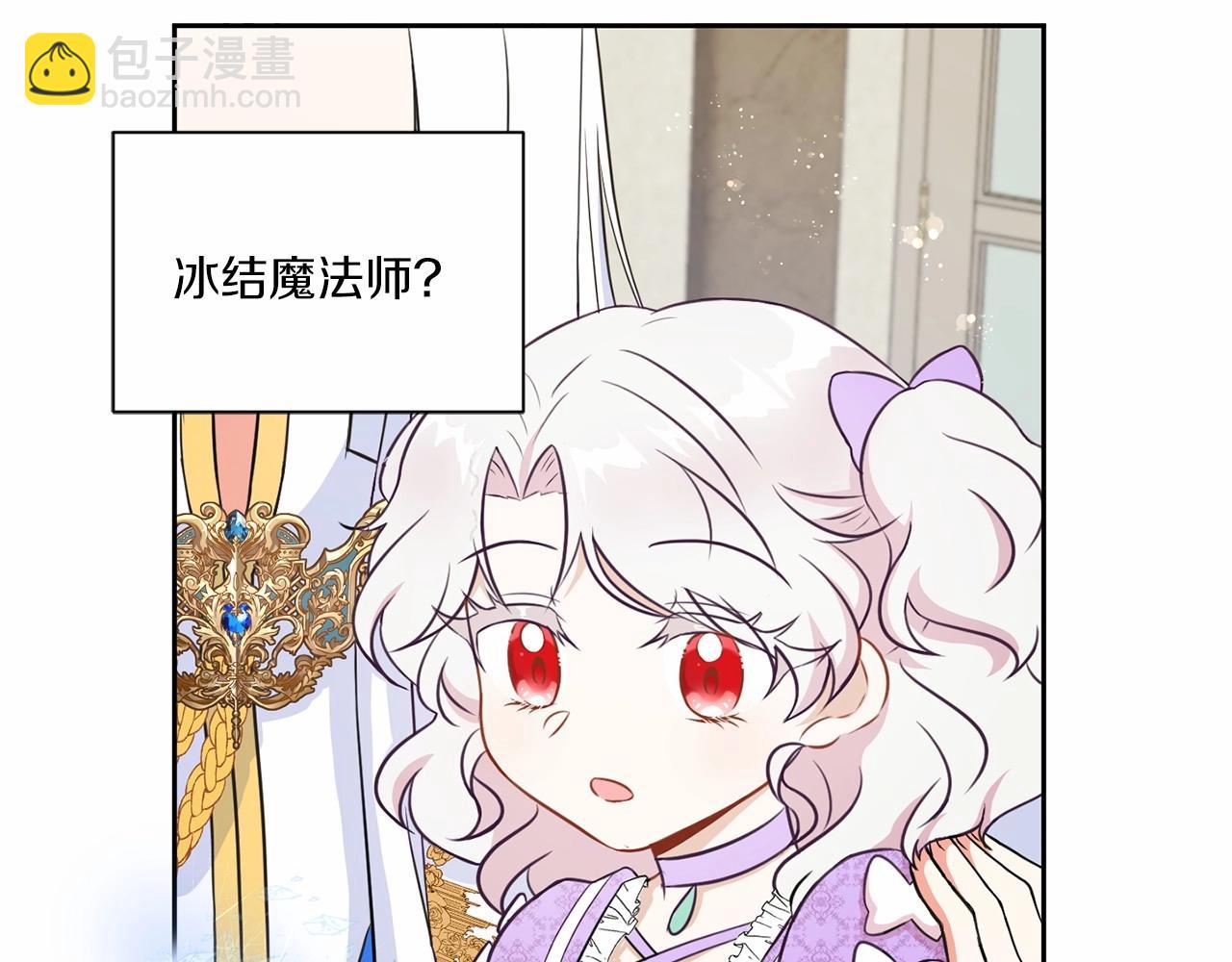 第18话 扩大势力计划79