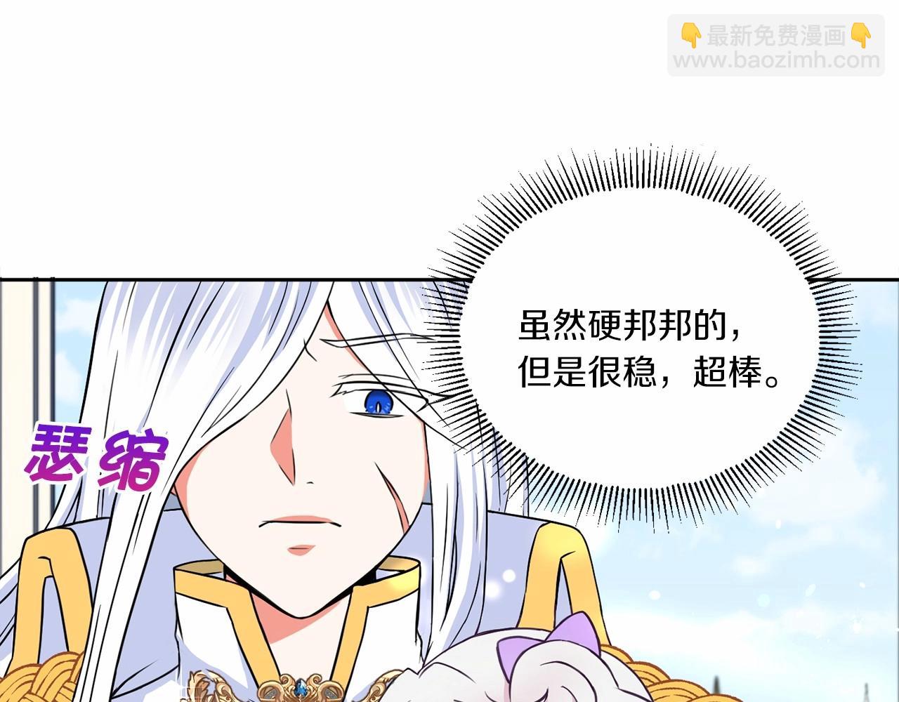 第18话 扩大势力计划8