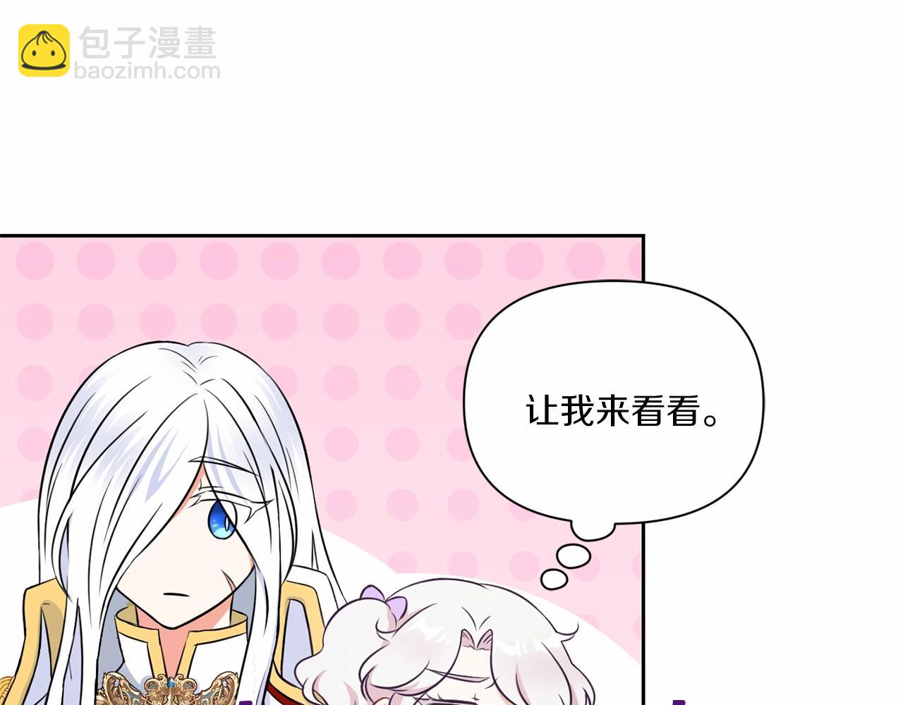 第18话 扩大势力计划83