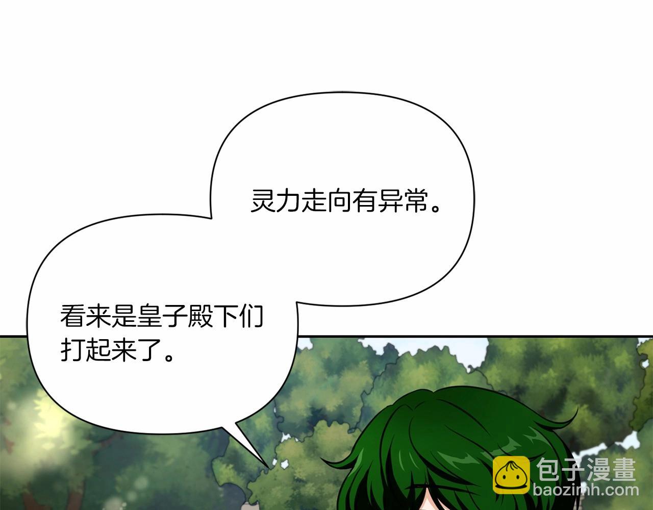 第18话 扩大势力计划87