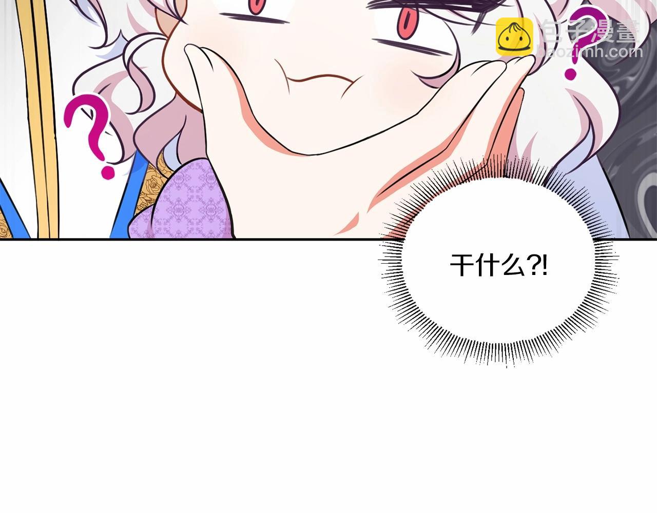 第18话 扩大势力计划95