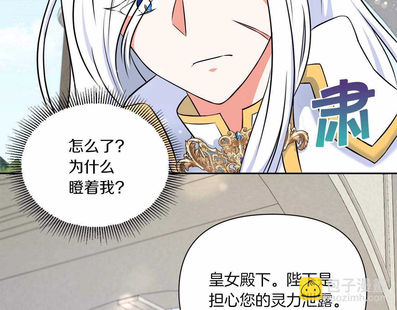 第18话 扩大势力计划97