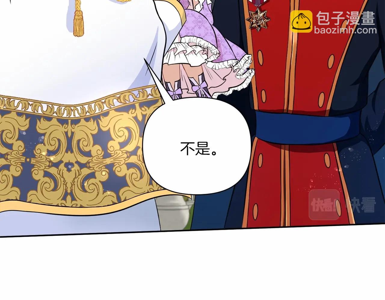 第18话 扩大势力计划99
