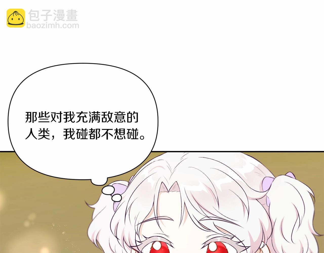 第19话 今天就毒死她！100