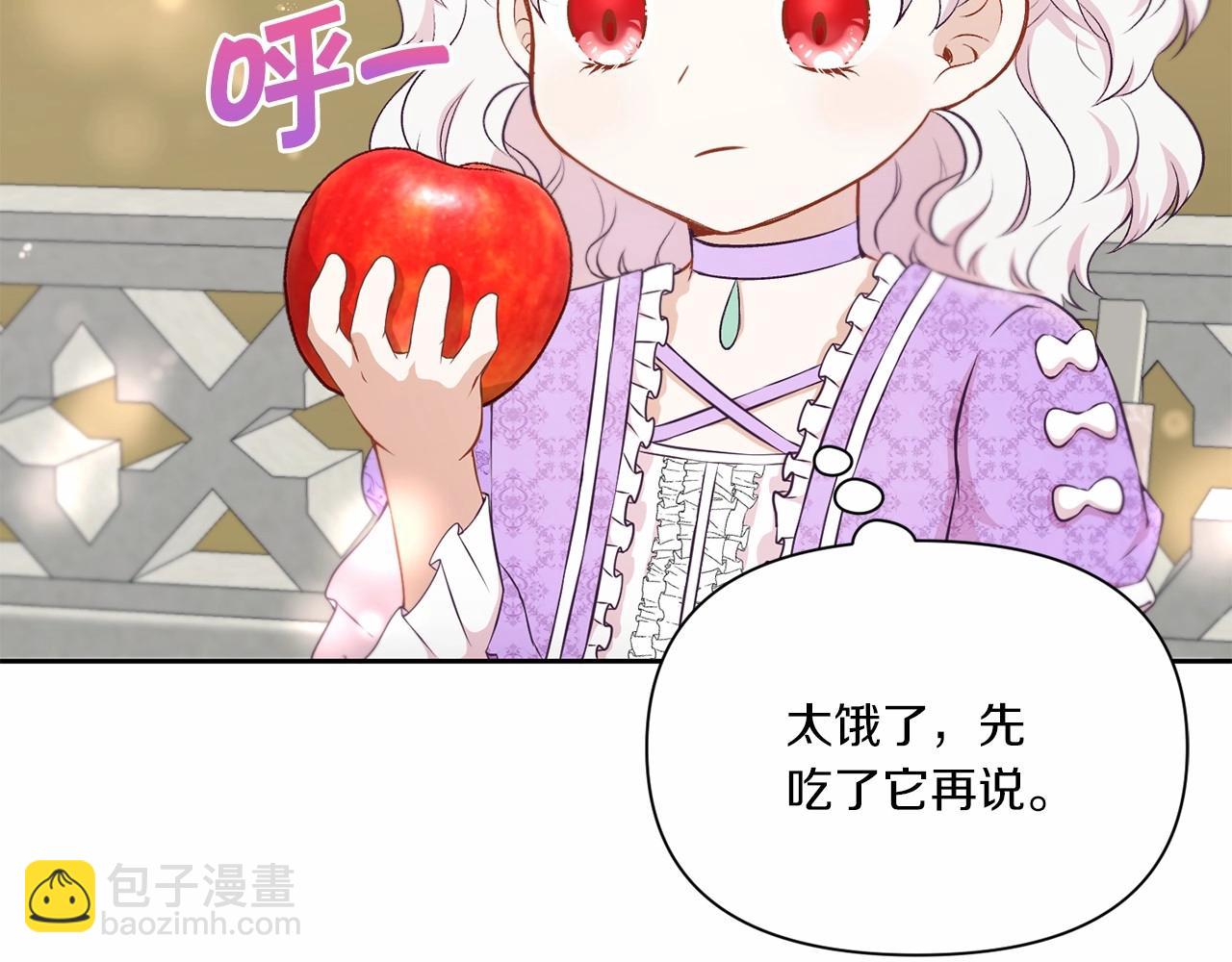第19话 今天就毒死她！105