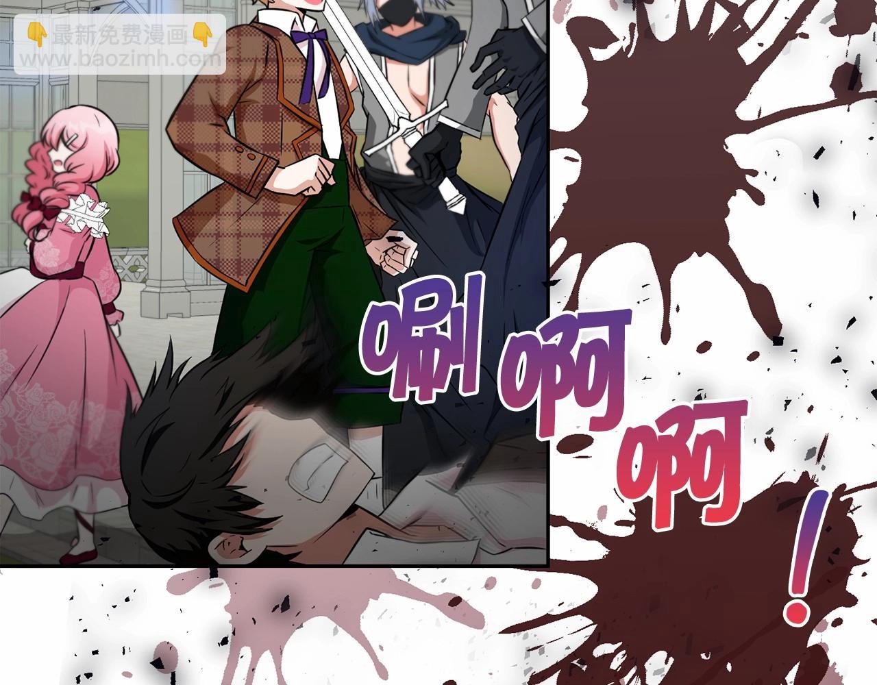 第19话 今天就毒死她！119