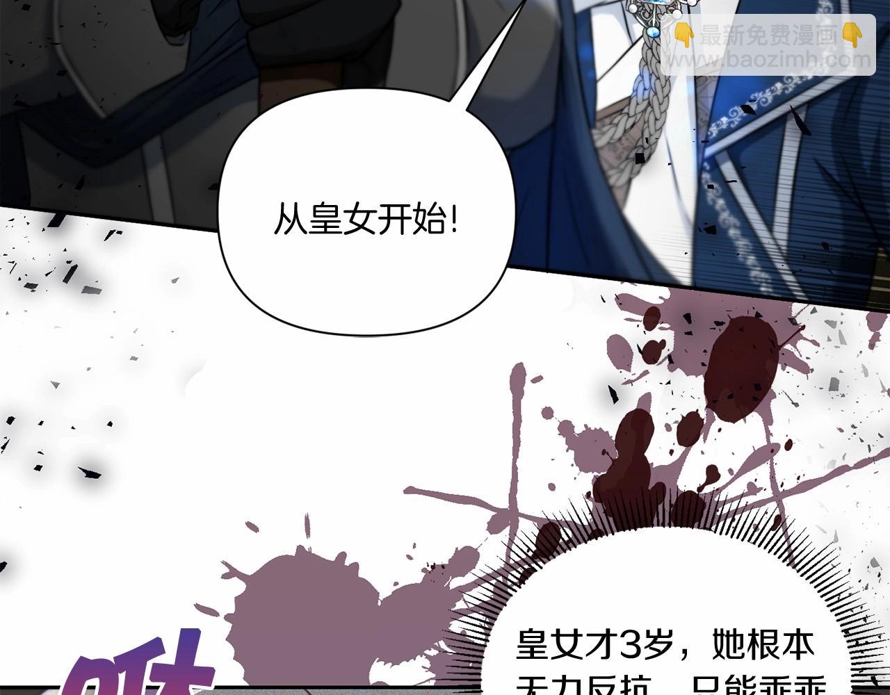第19话 今天就毒死她！121