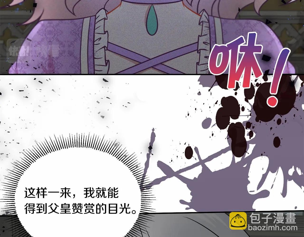 第19话 今天就毒死她！123