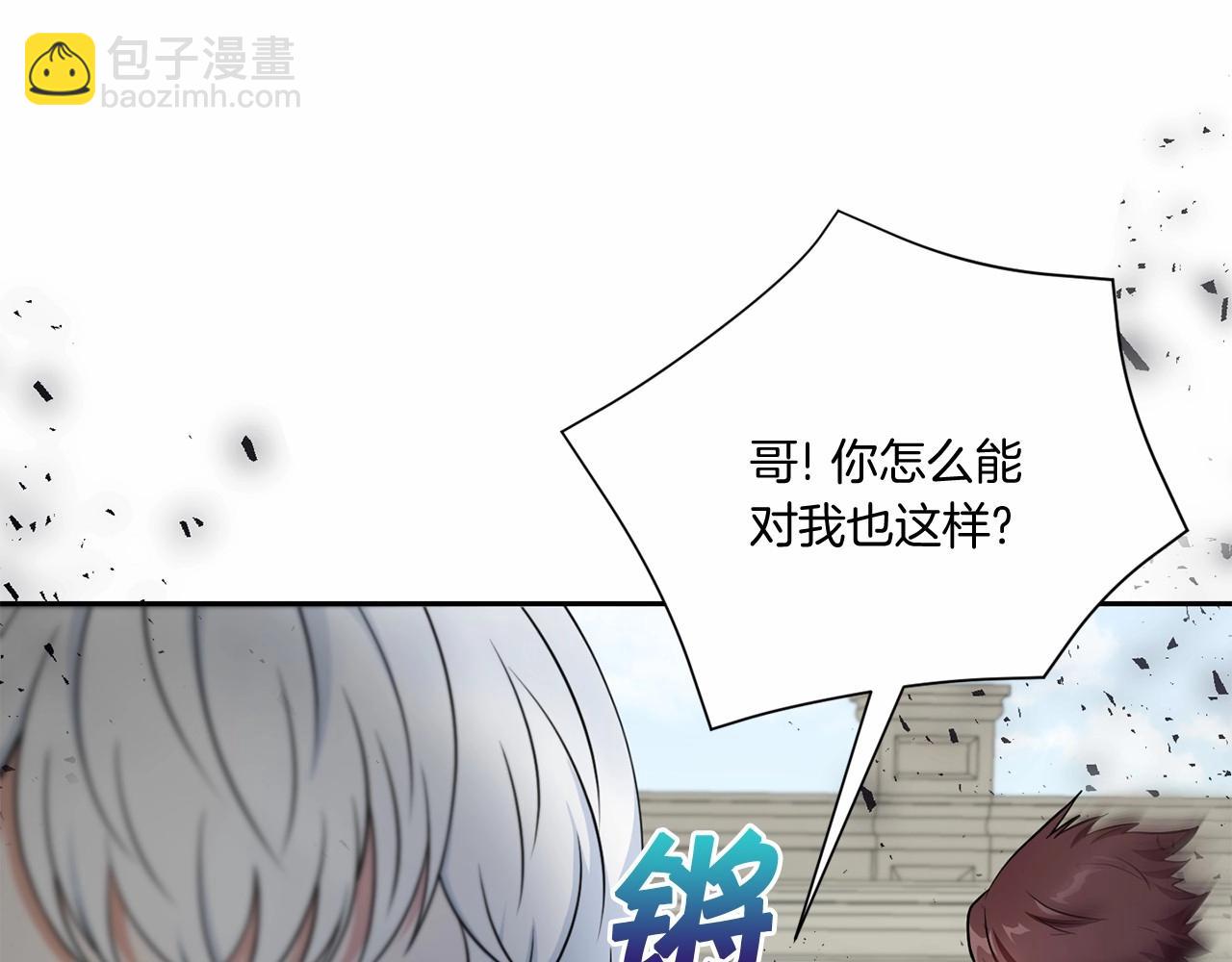 第19话 今天就毒死她！130