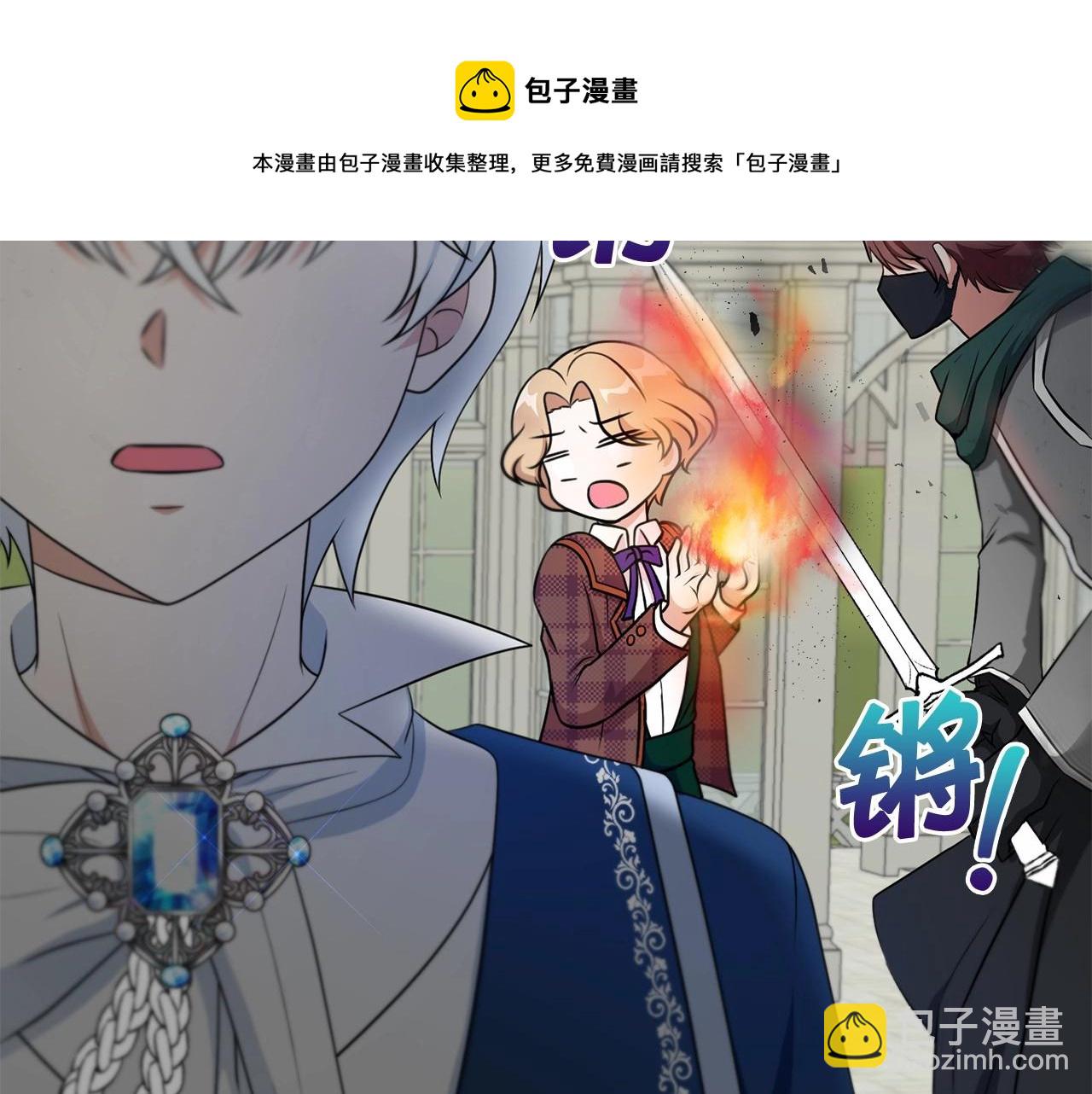 第19话 今天就毒死她！131