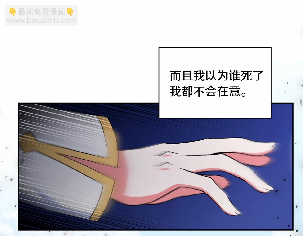 第19话 今天就毒死她！136