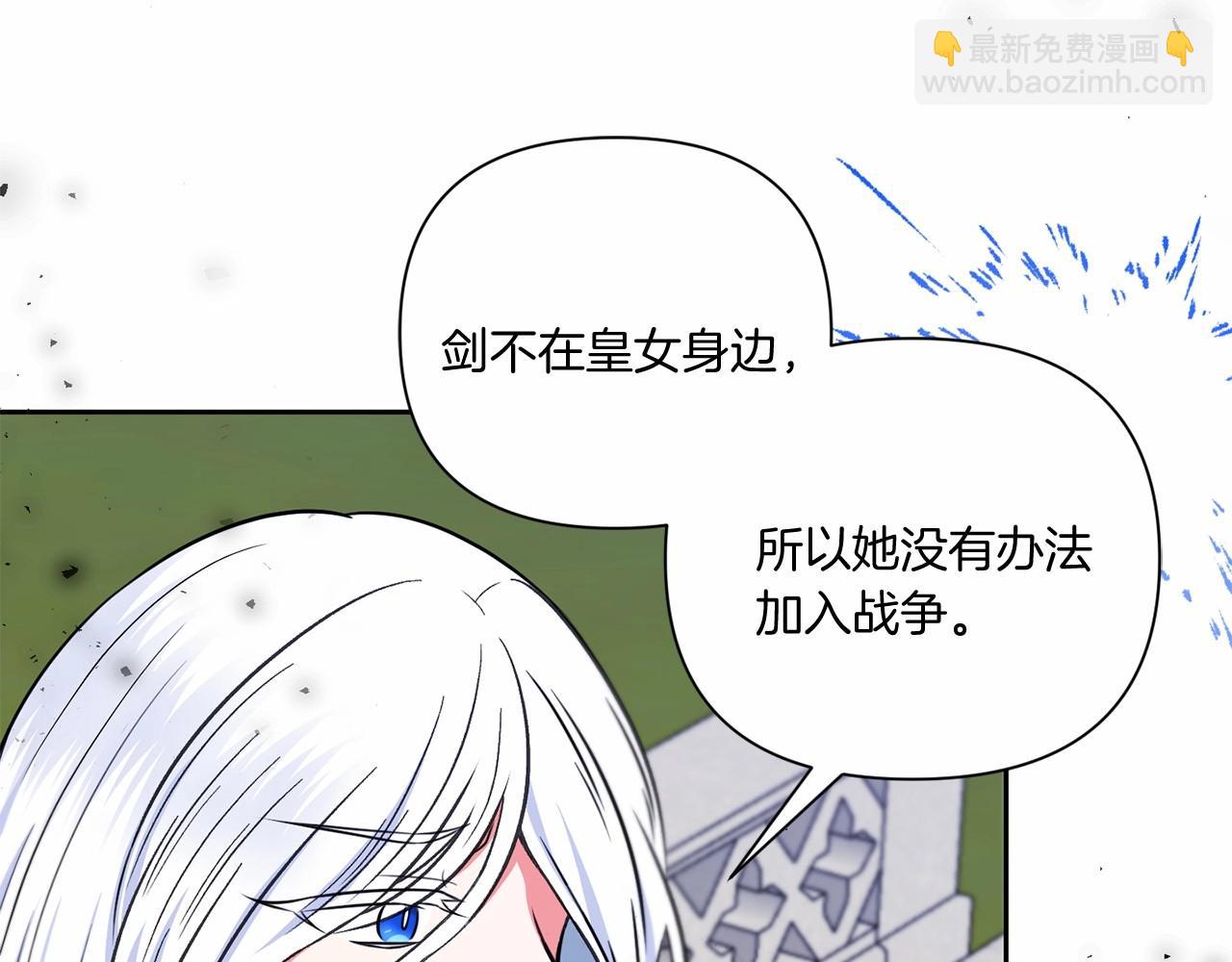 第19话 今天就毒死她！142