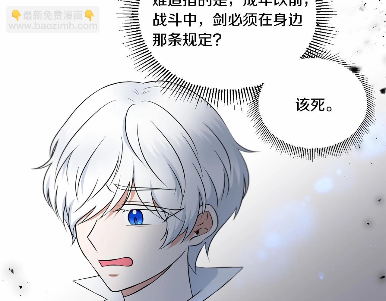 第19话 今天就毒死她！144