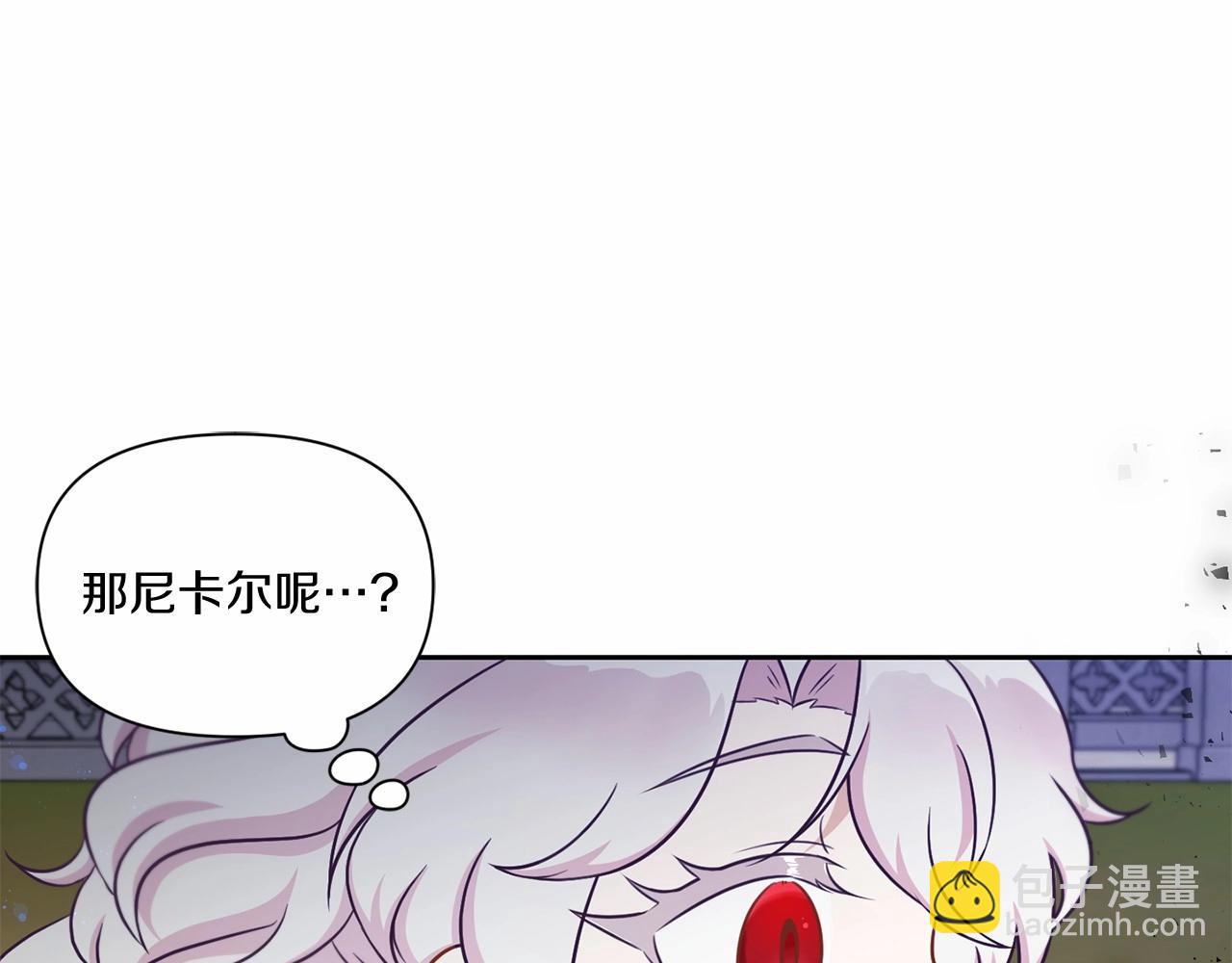 第19话 今天就毒死她！149