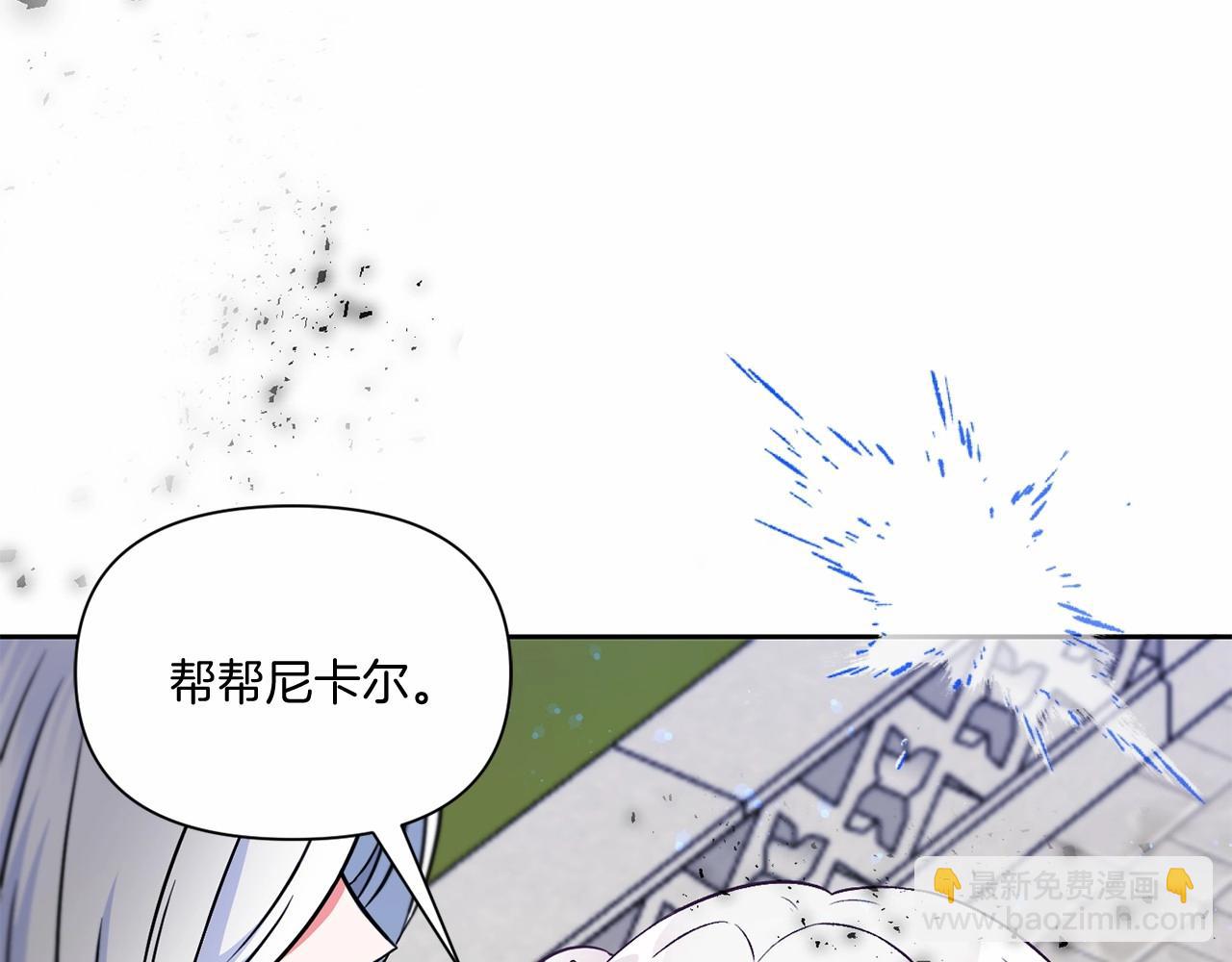 第19话 今天就毒死她！155