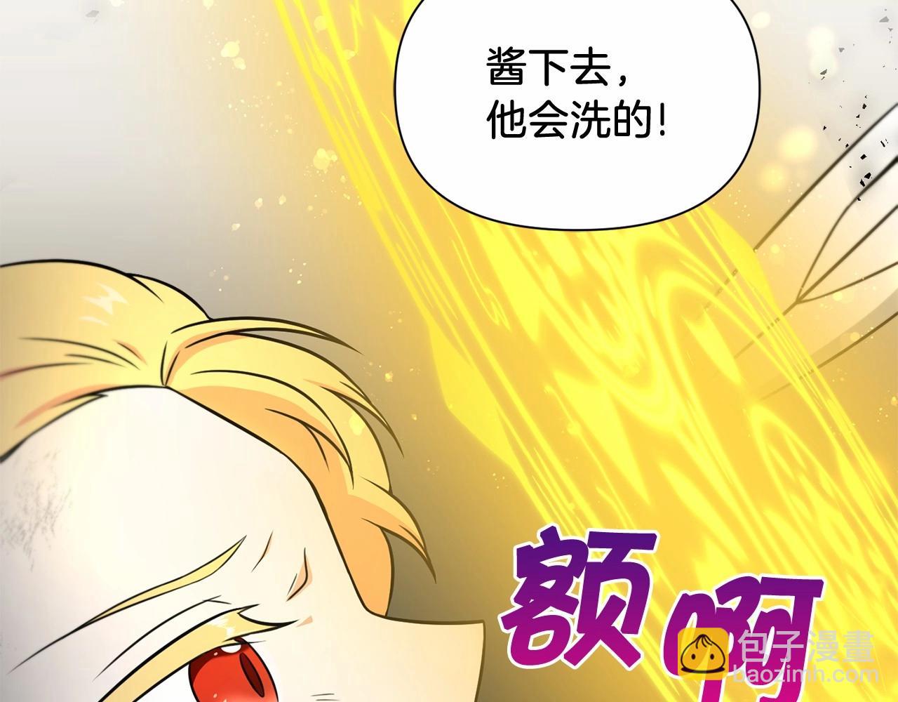 第19话 今天就毒死她！157