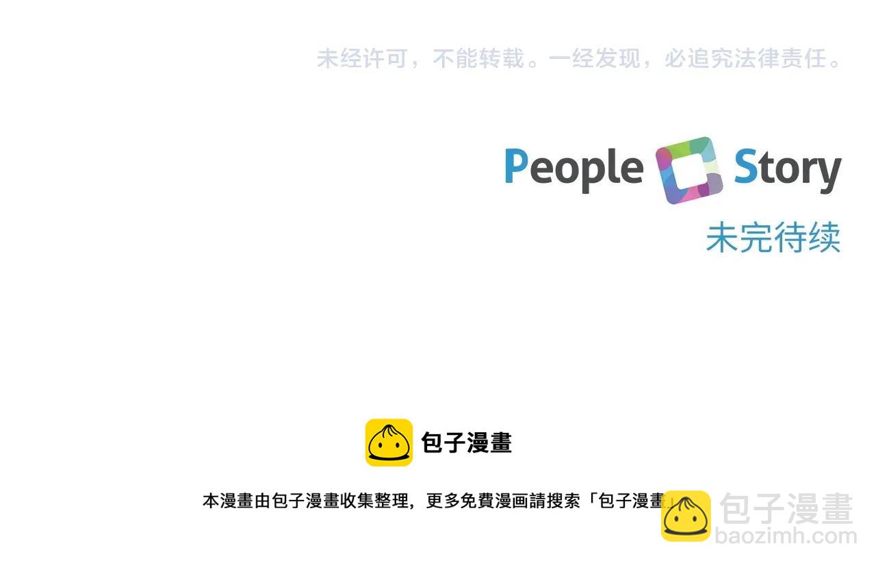 第19话 今天就毒死她！164