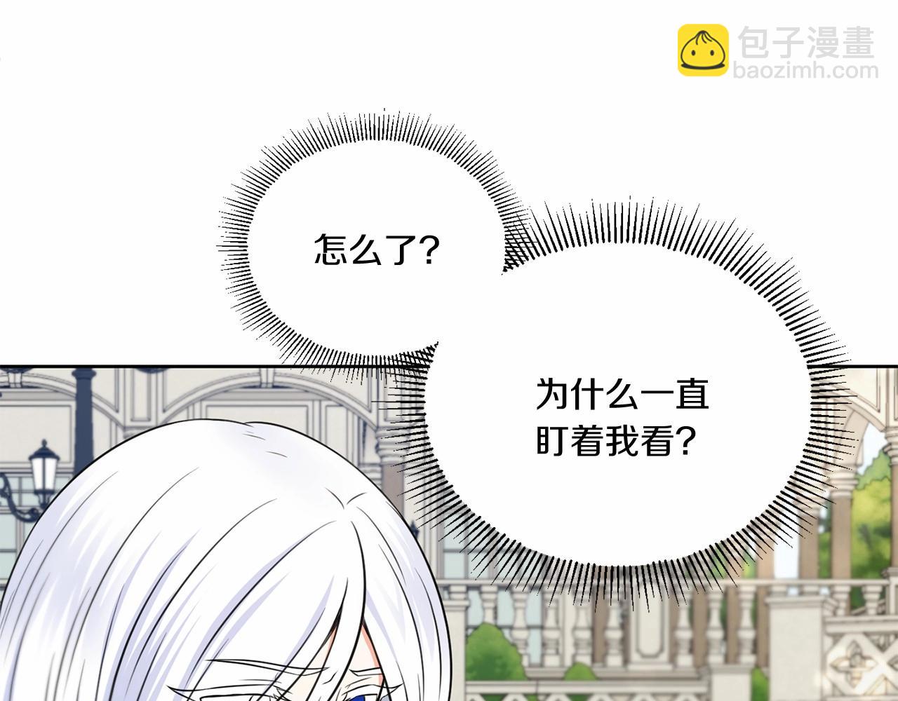 第19话 今天就毒死她！20