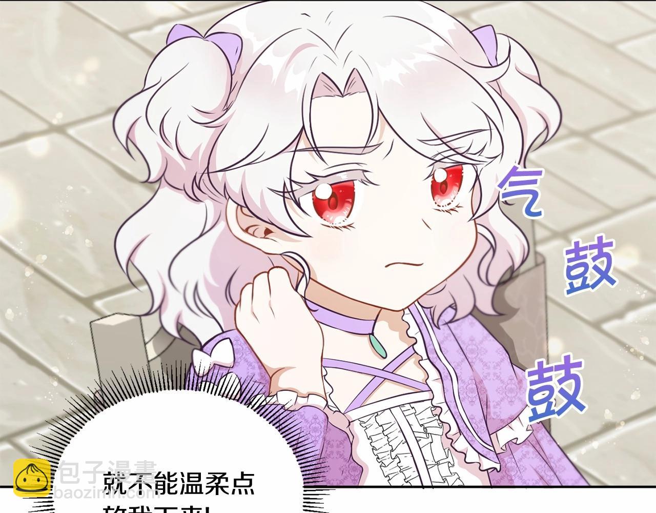 第19话 今天就毒死她！25
