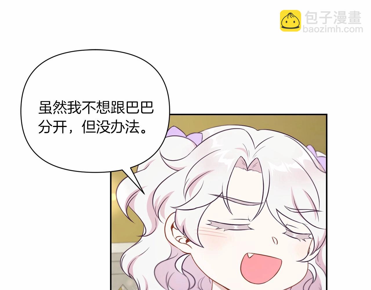 第19话 今天就毒死她！30