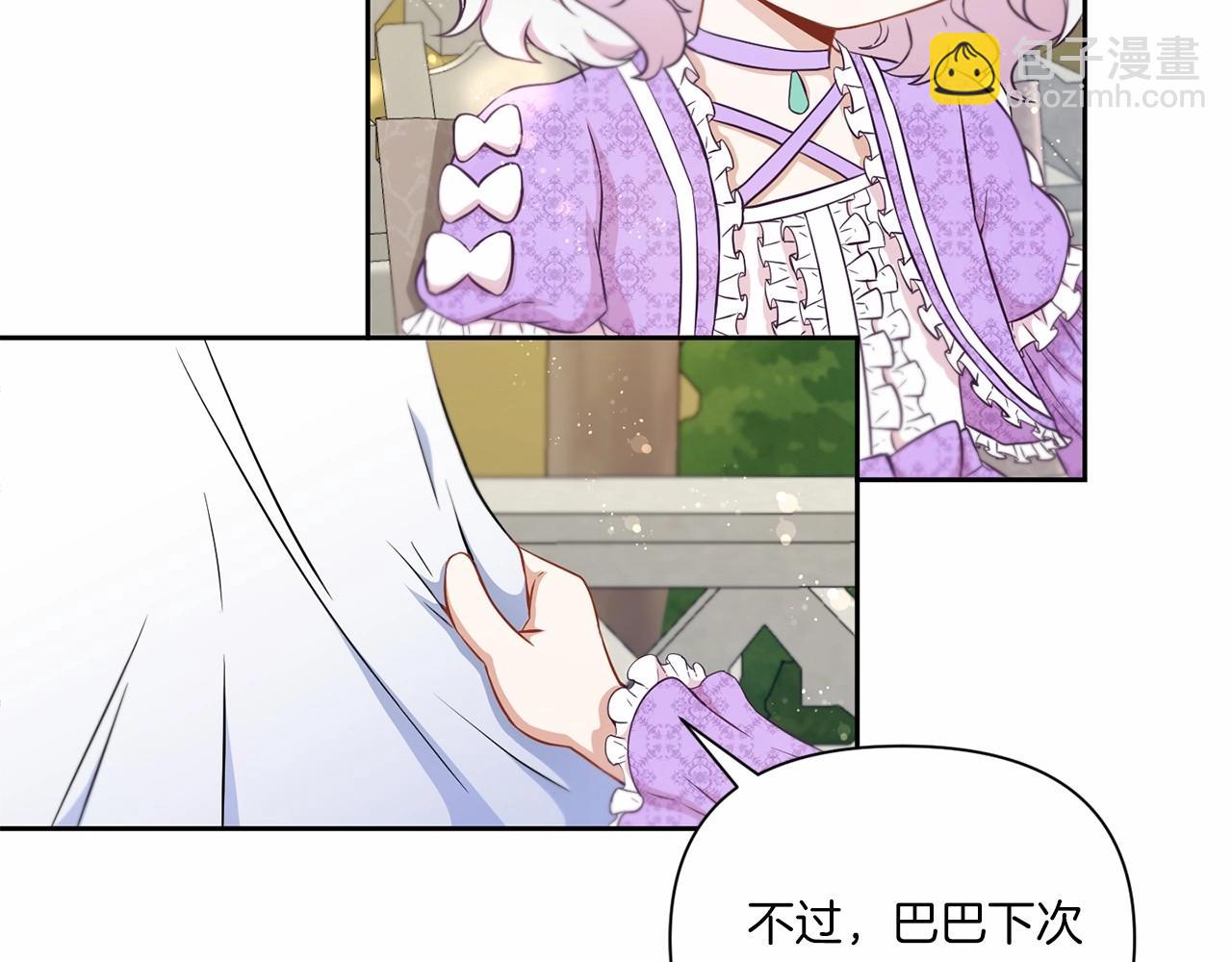 第19话 今天就毒死她！31