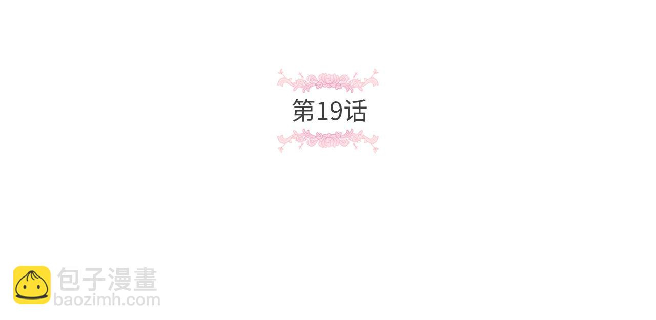 第19话 今天就毒死她！4