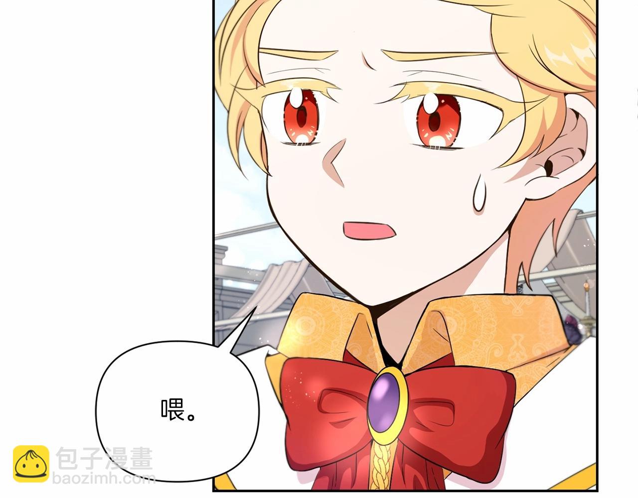 第19话 今天就毒死她！42