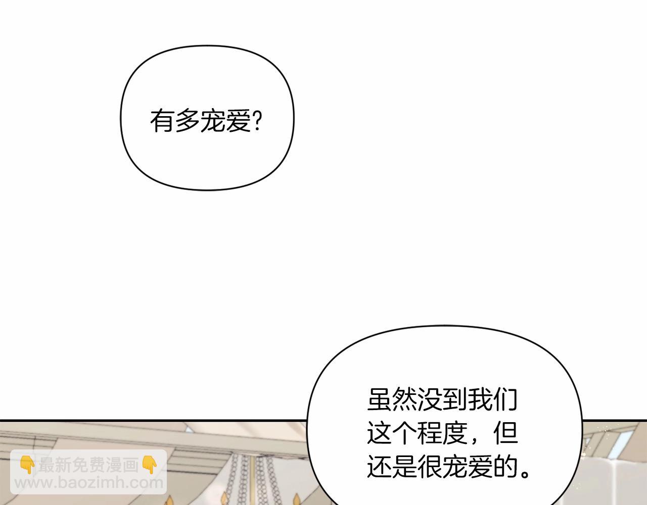 第19话 今天就毒死她！50