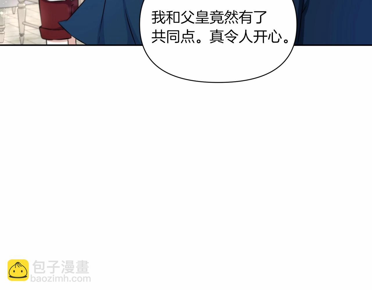 第19话 今天就毒死她！52