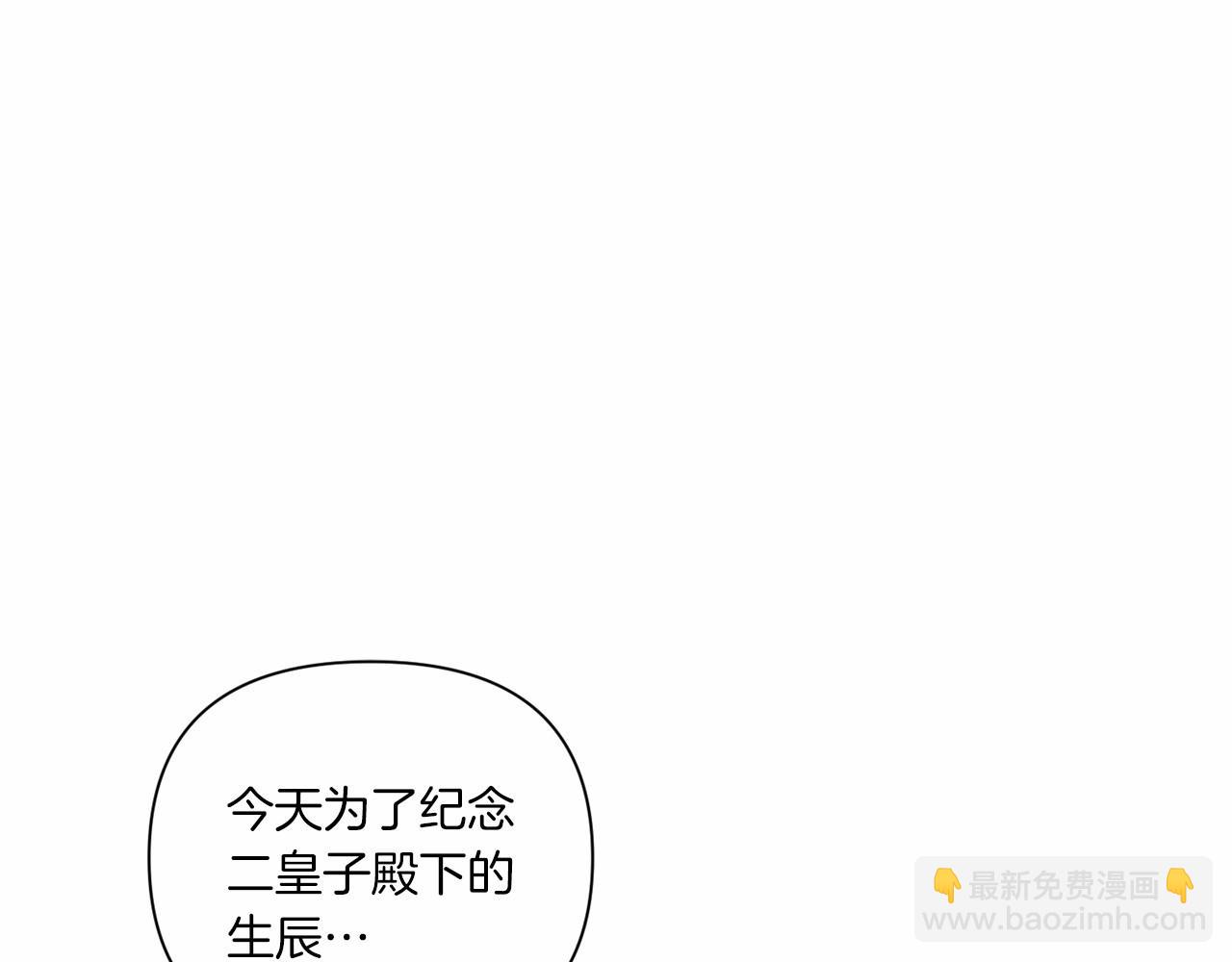 第19话 今天就毒死她！73