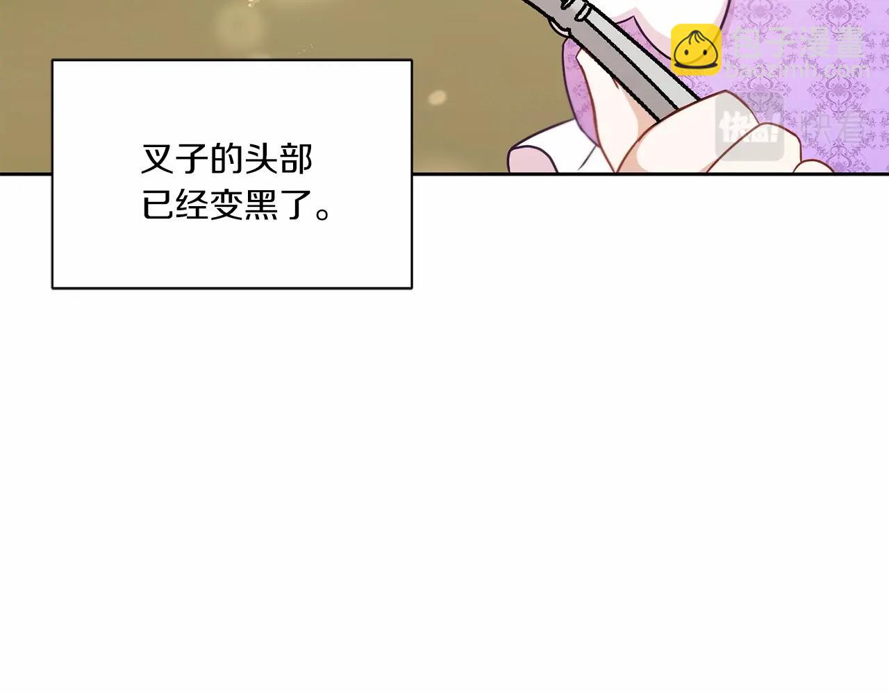 第19话 今天就毒死她！88