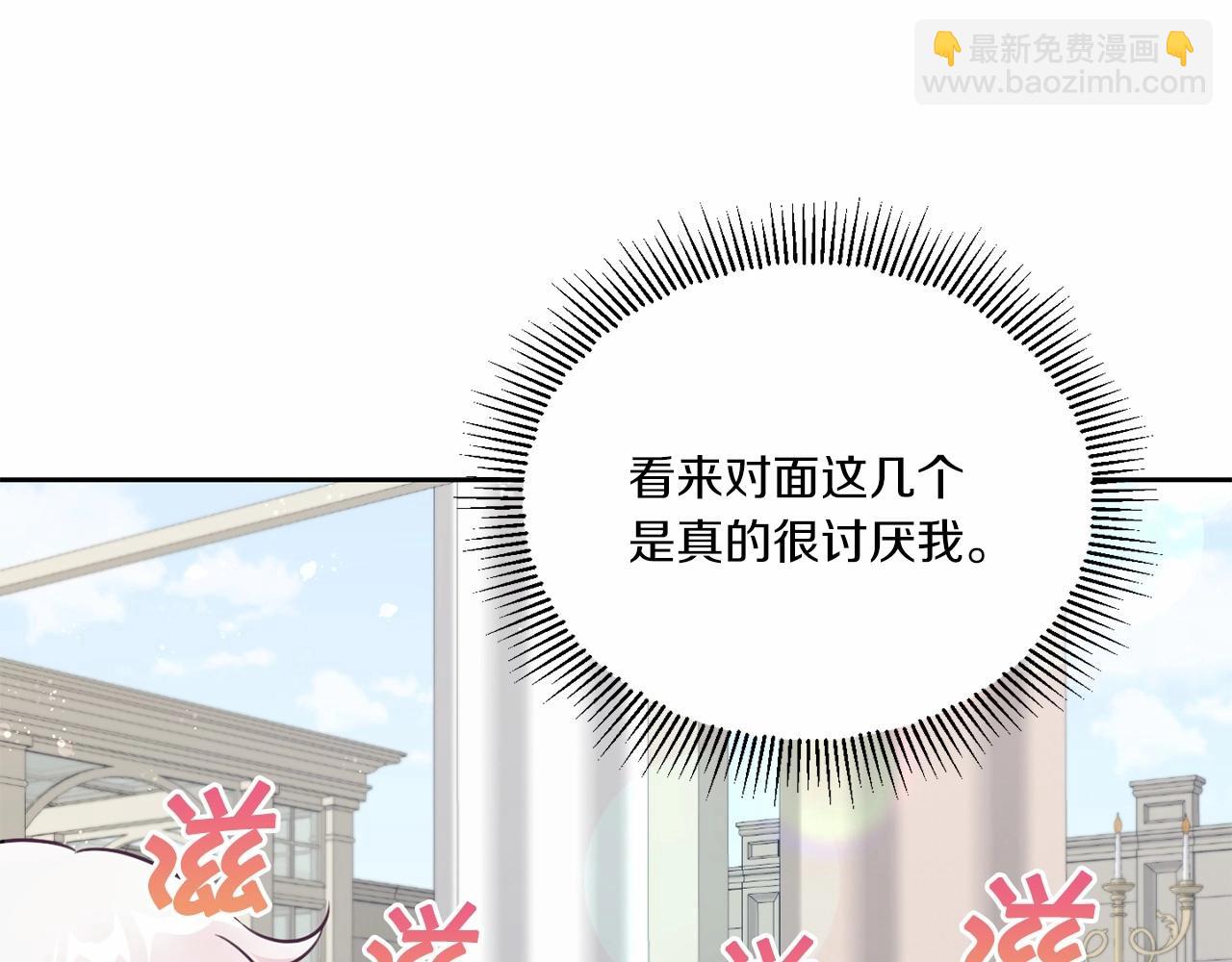 第19话 今天就毒死她！94
