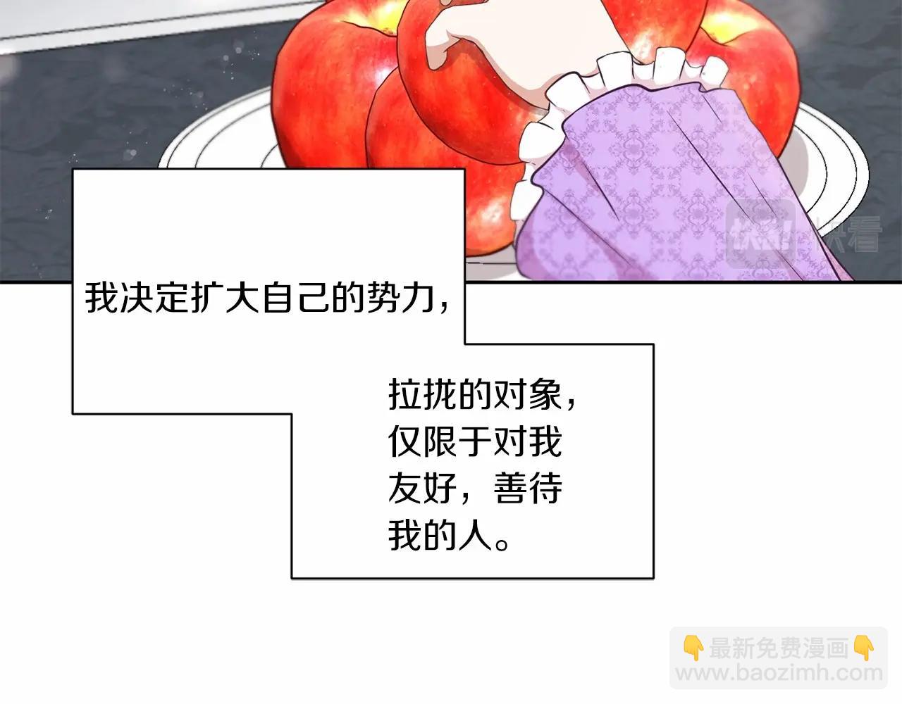 第19话 今天就毒死她！99