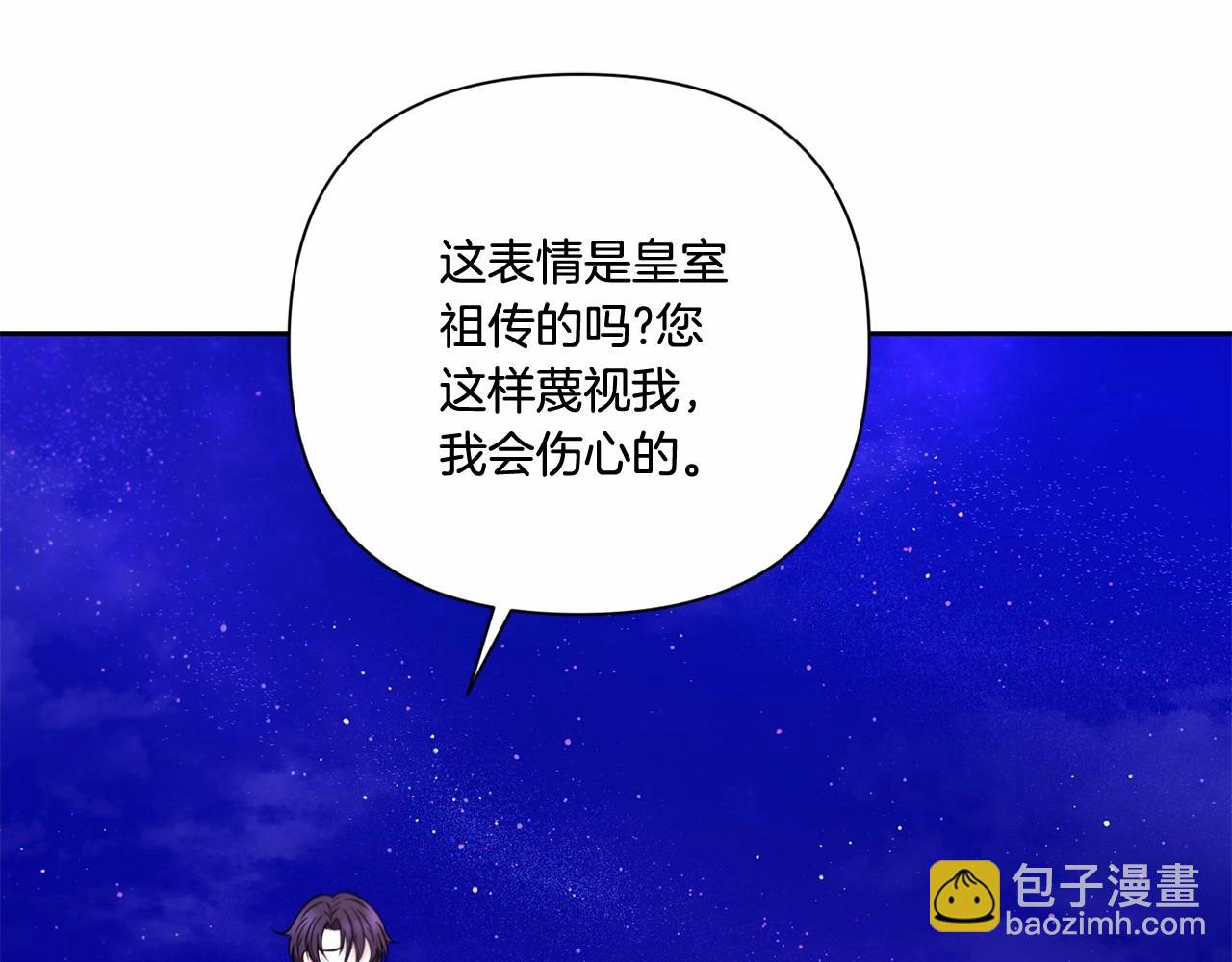 第25话 色狼！铲除！112