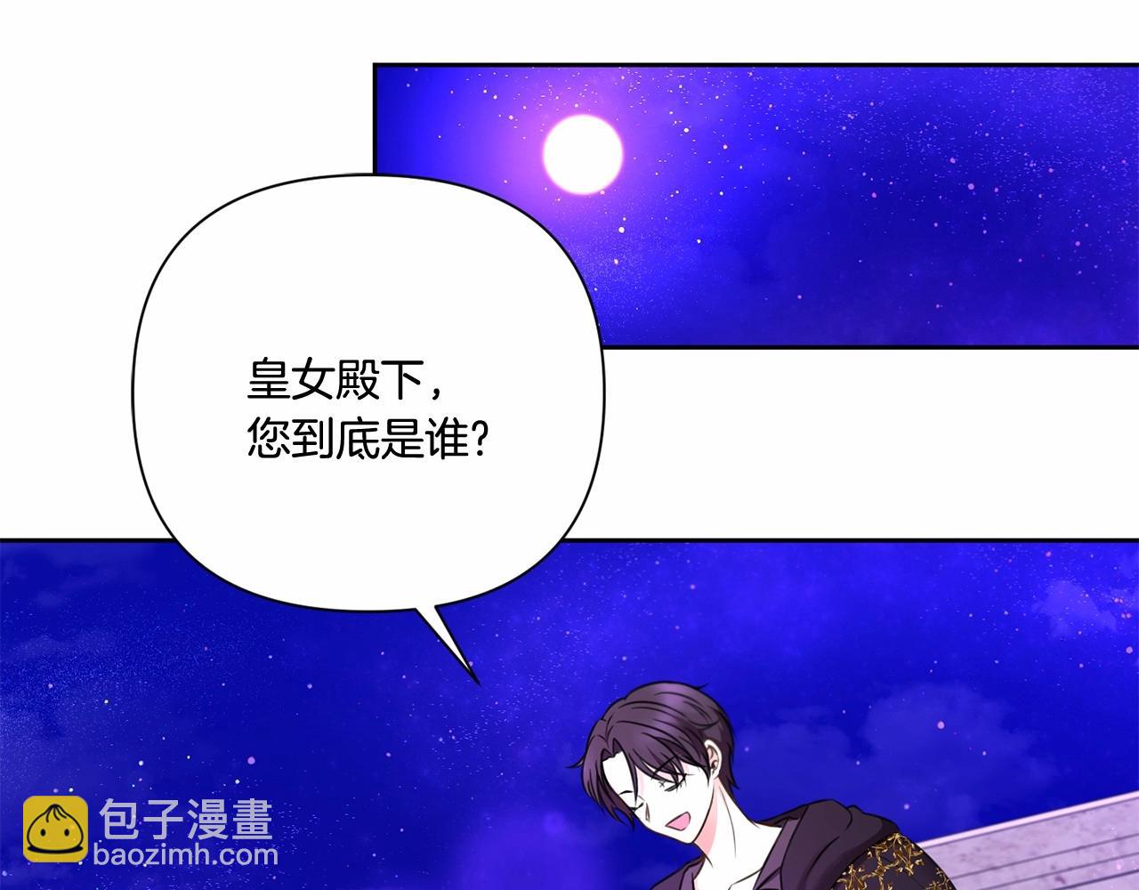 第25话 色狼！铲除！117