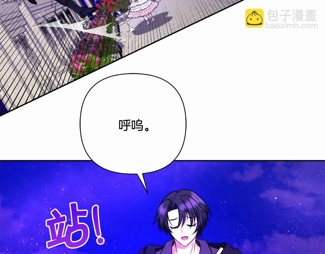 第25话 色狼！铲除！154