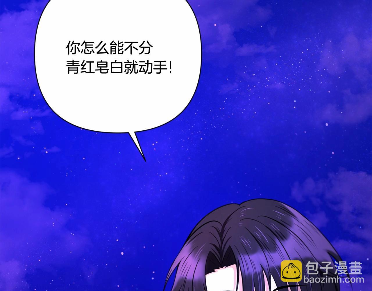 第25话 色狼！铲除！160