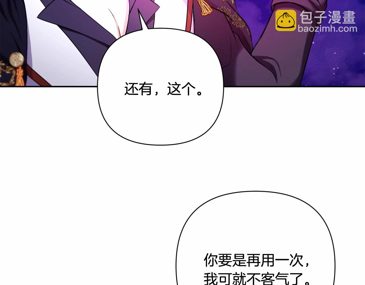 第25话 色狼！铲除！164