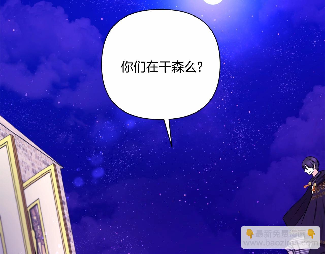 第25话 色狼！铲除！171