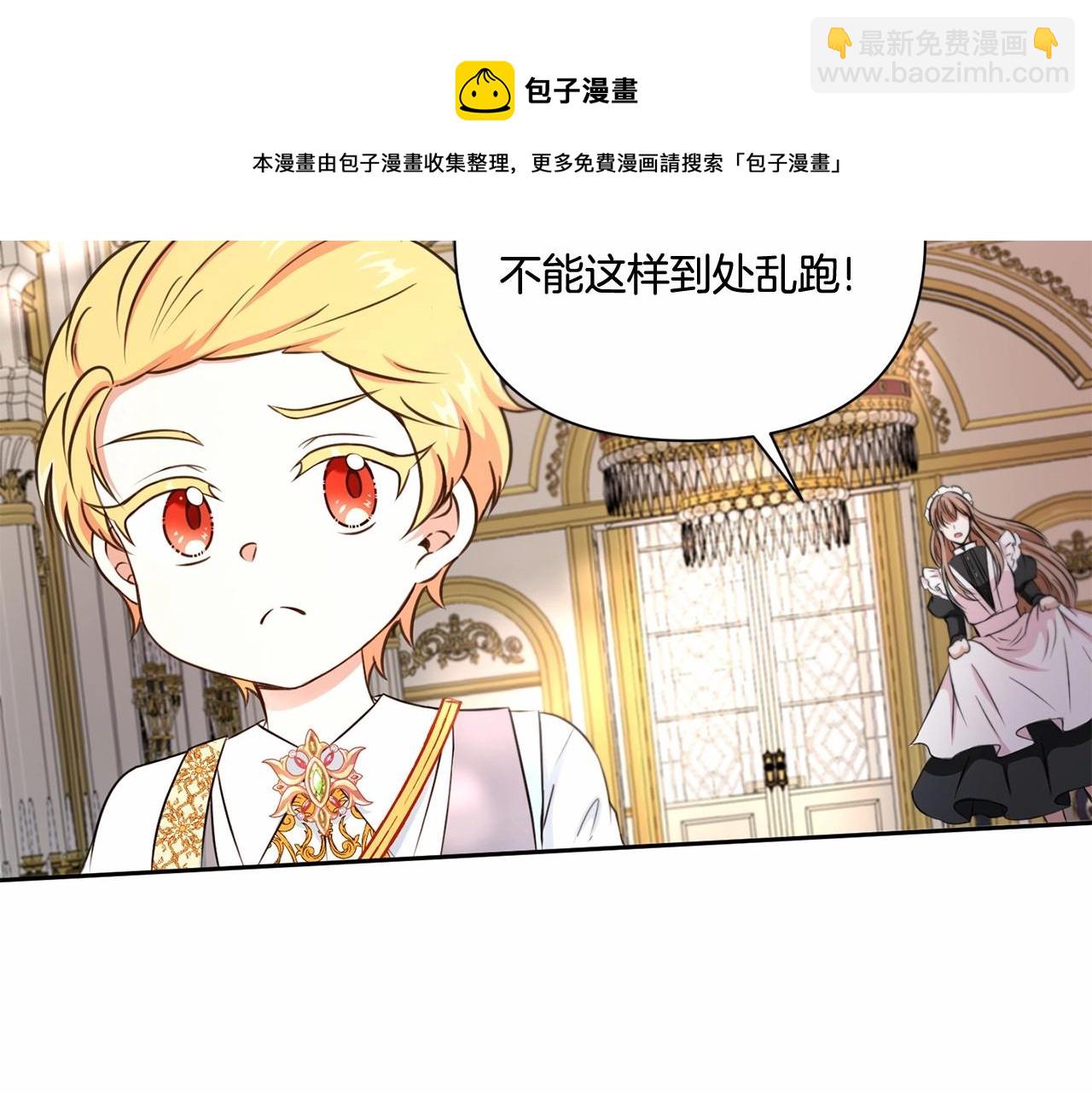 第25话 色狼！铲除！25