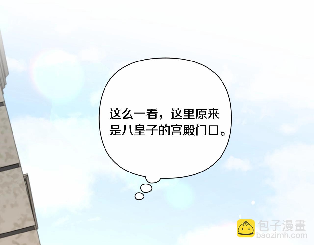 第25话 色狼！铲除！54