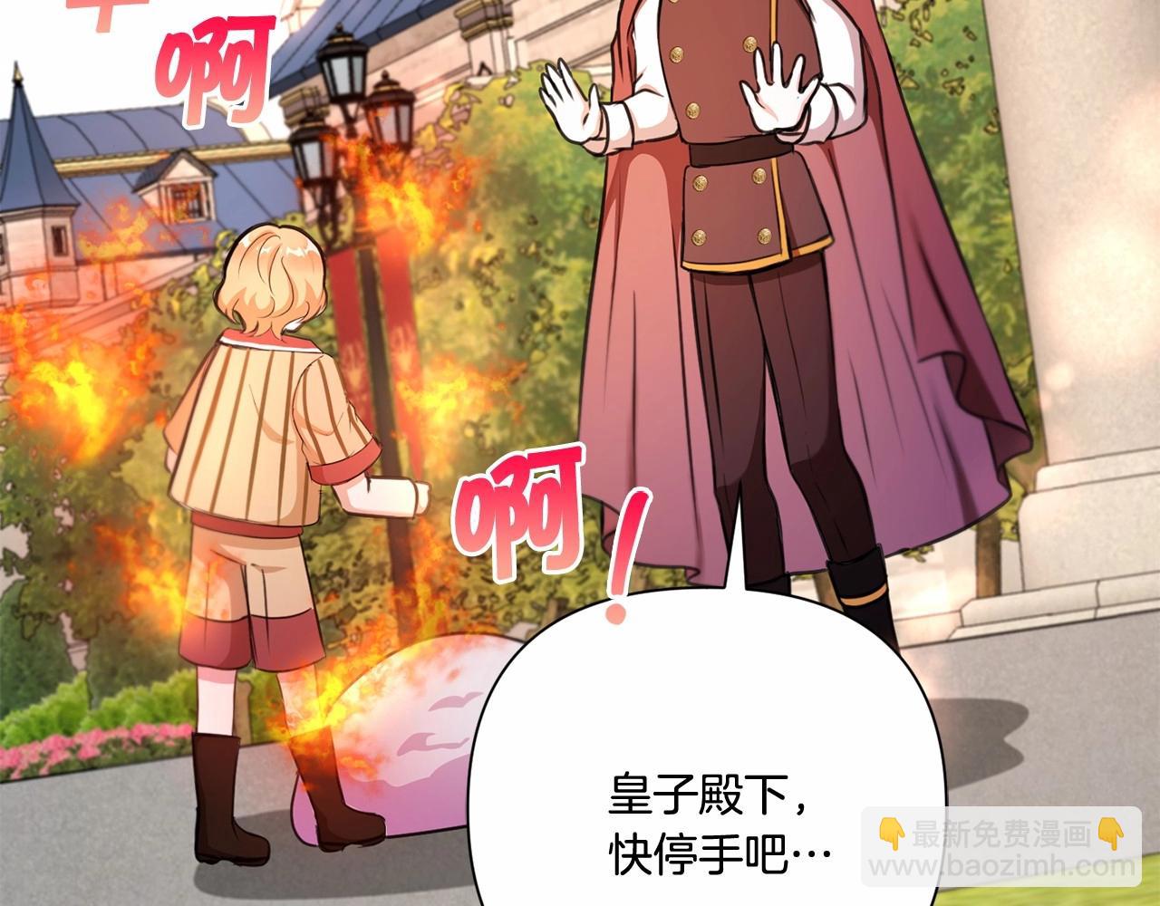 第25话 色狼！铲除！62