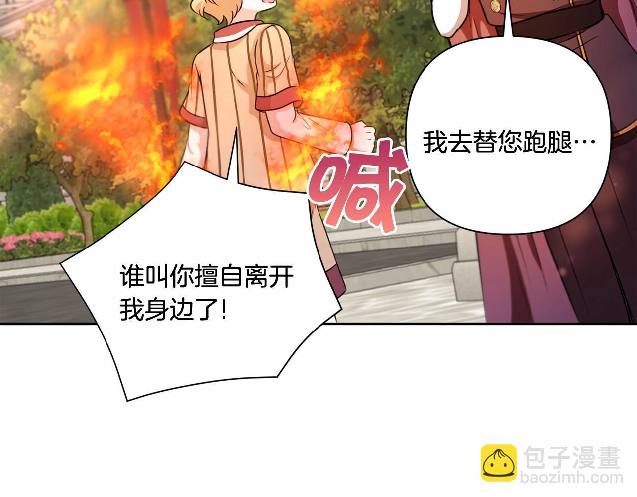 第25话 色狼！铲除！67