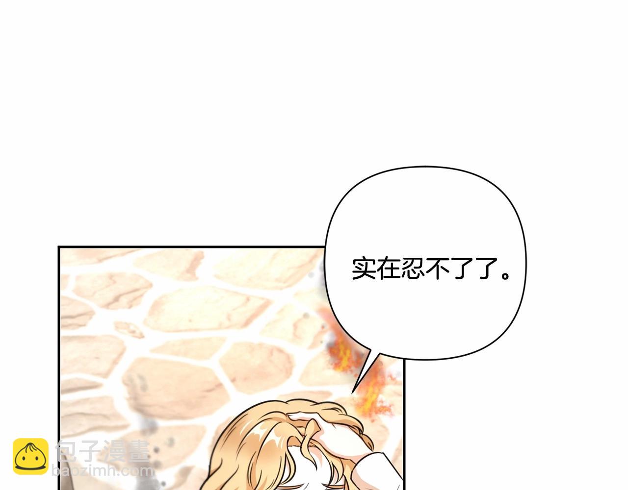 第25话 色狼！铲除！68
