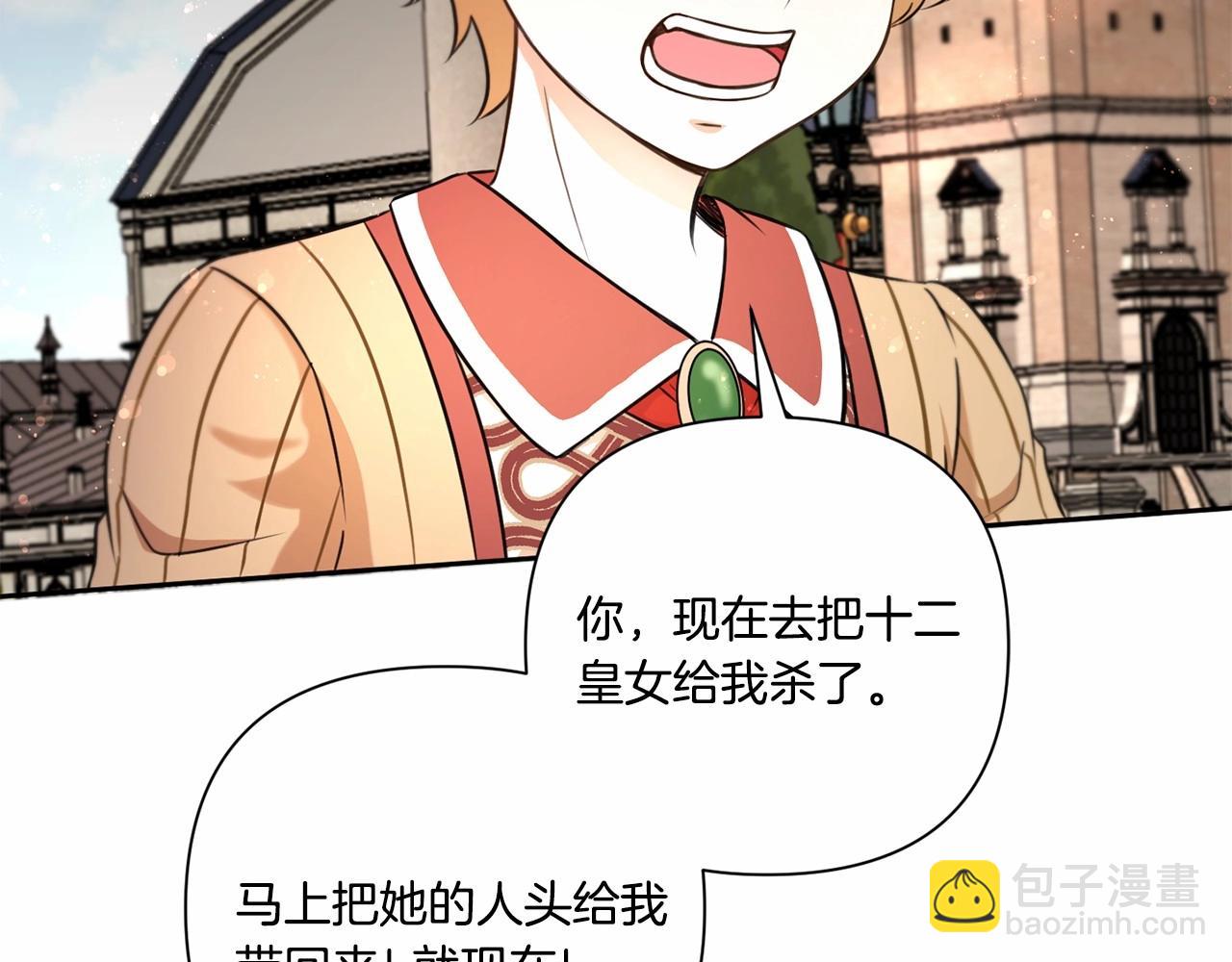 第25话 色狼！铲除！72