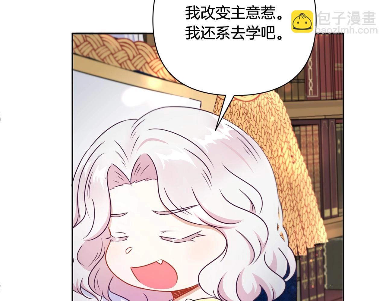 第25话 色狼！铲除！8