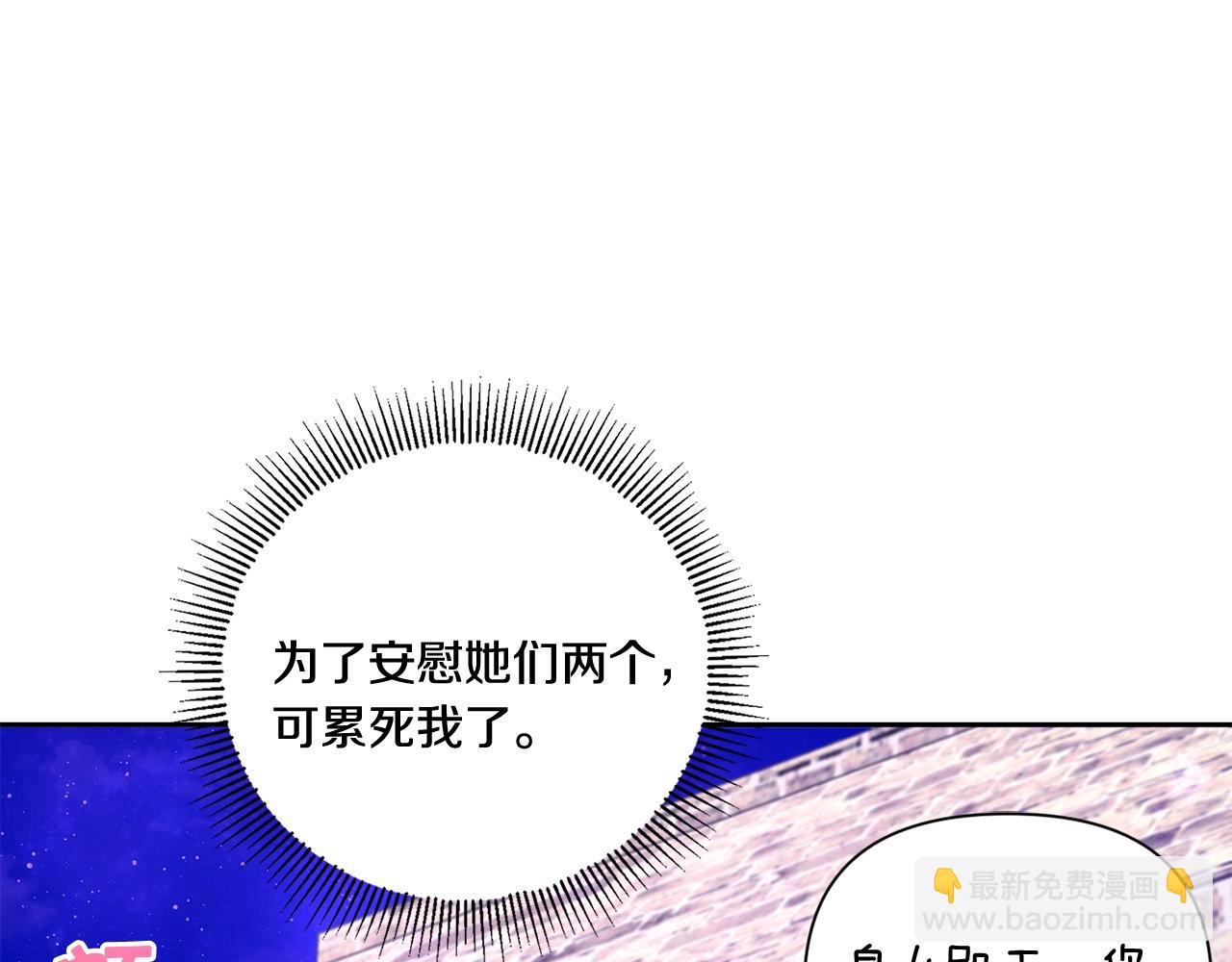 第25话 色狼！铲除！85